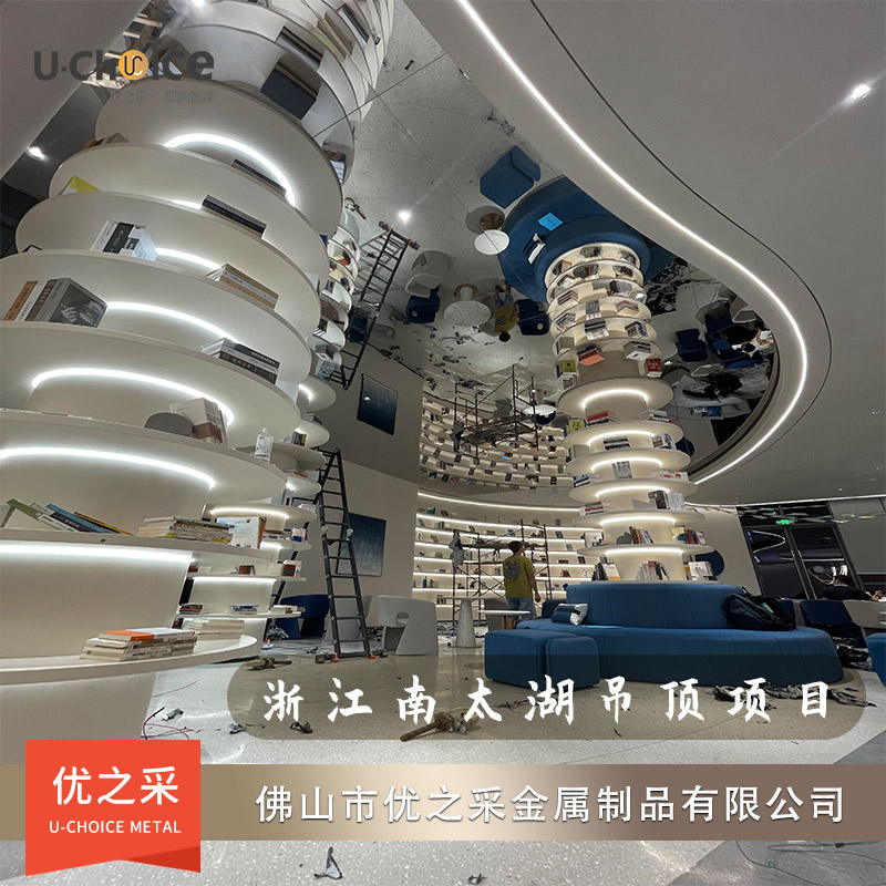 浙江南太湖圖書(shū)館天花吊頂案例